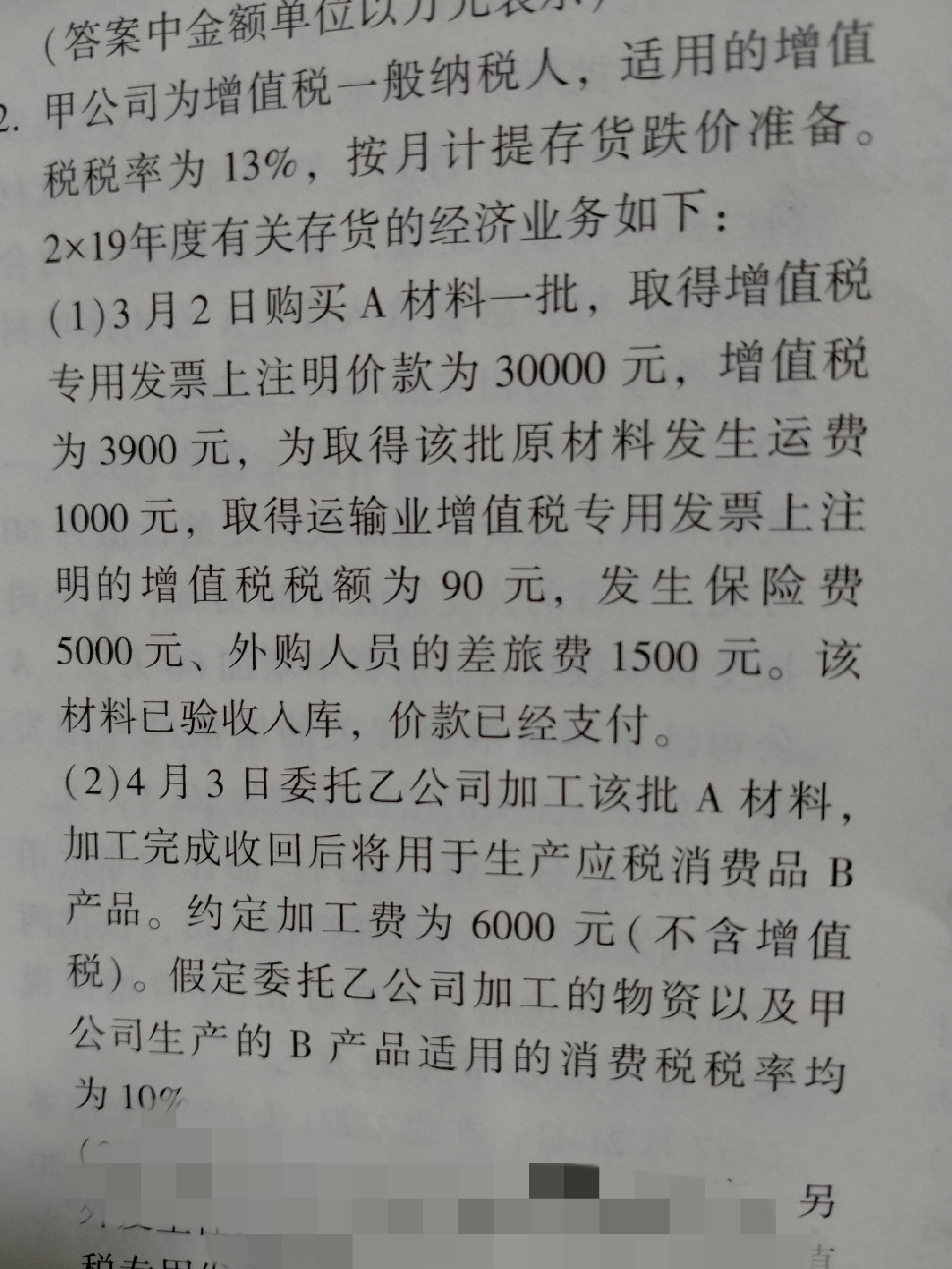 比例計算