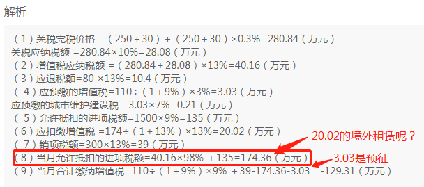 增值稅進(jìn)項(xiàng)稅額抵扣