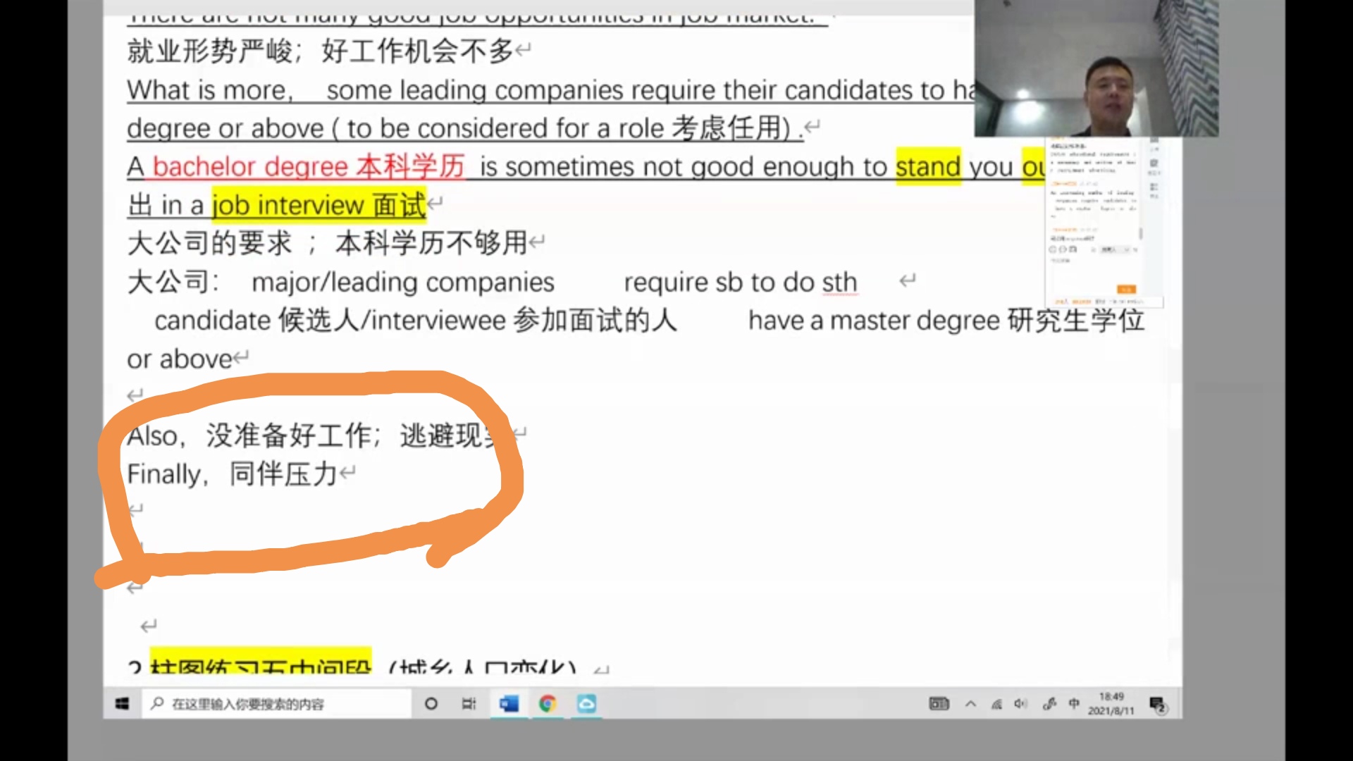 考研英语