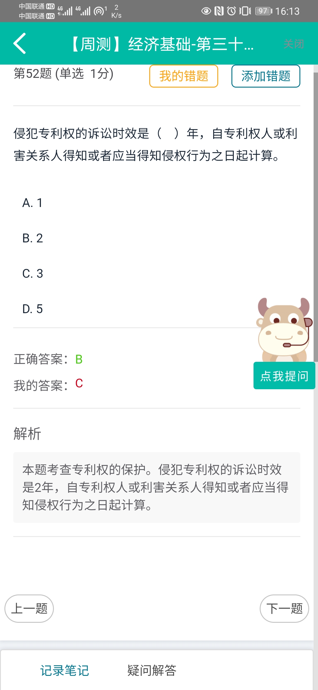 法律基礎(chǔ)