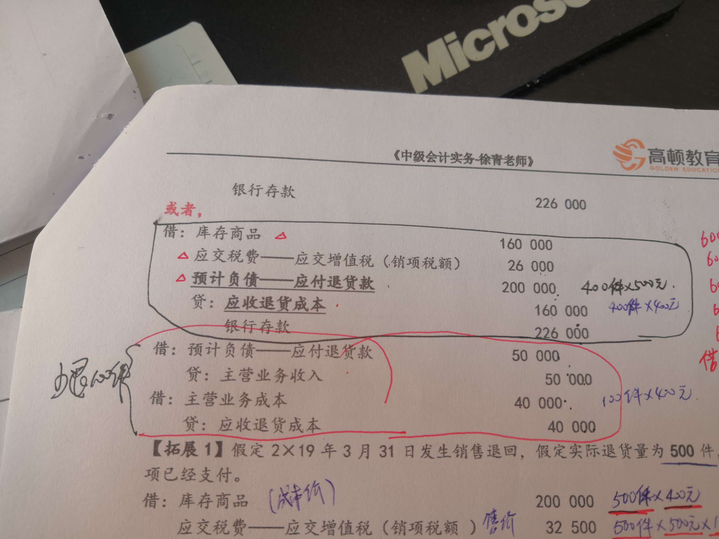 买电脑的分录怎么写