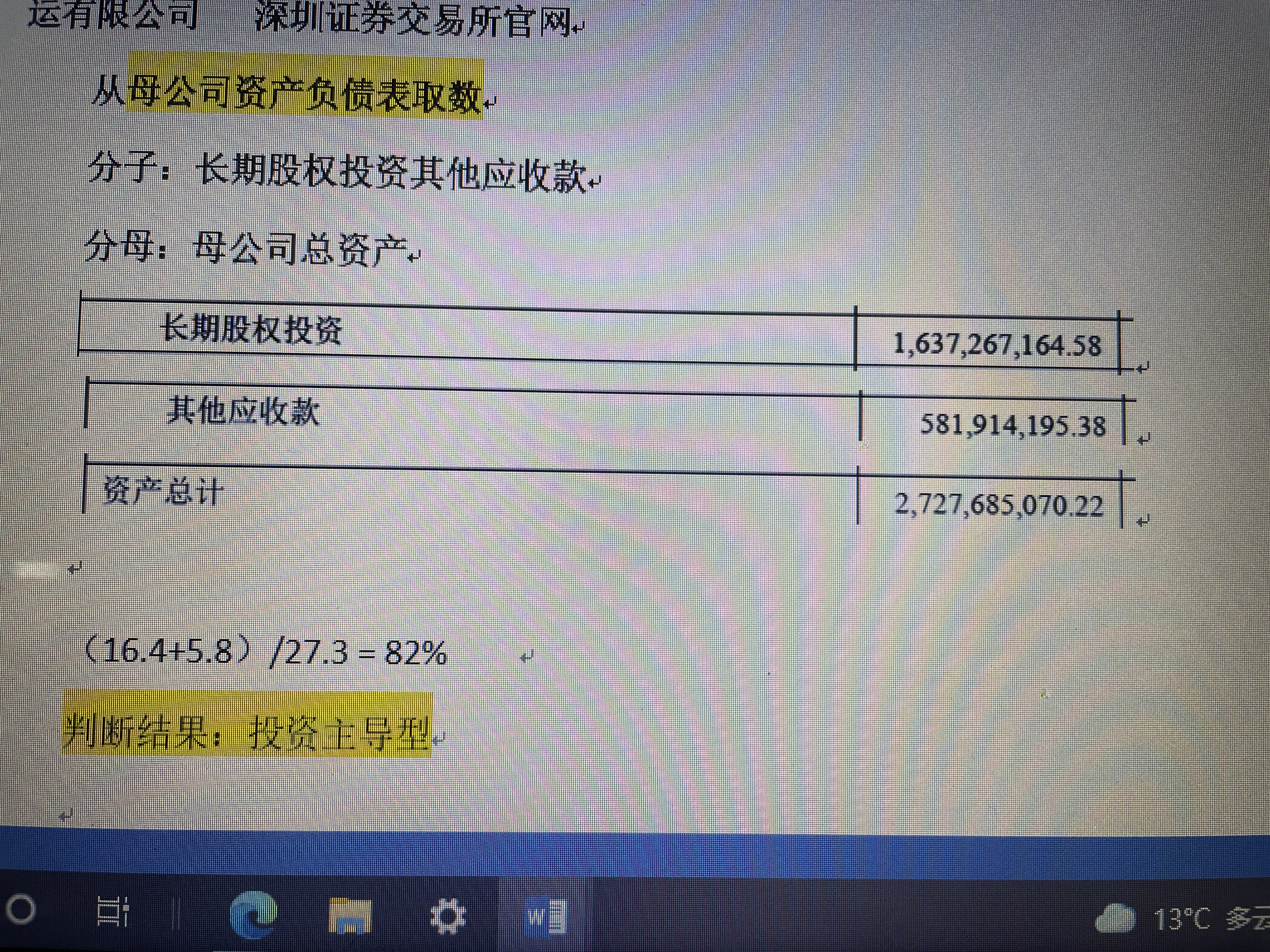 其他应收款