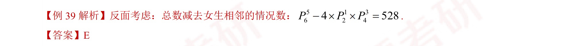 考研數(shù)學(xué)