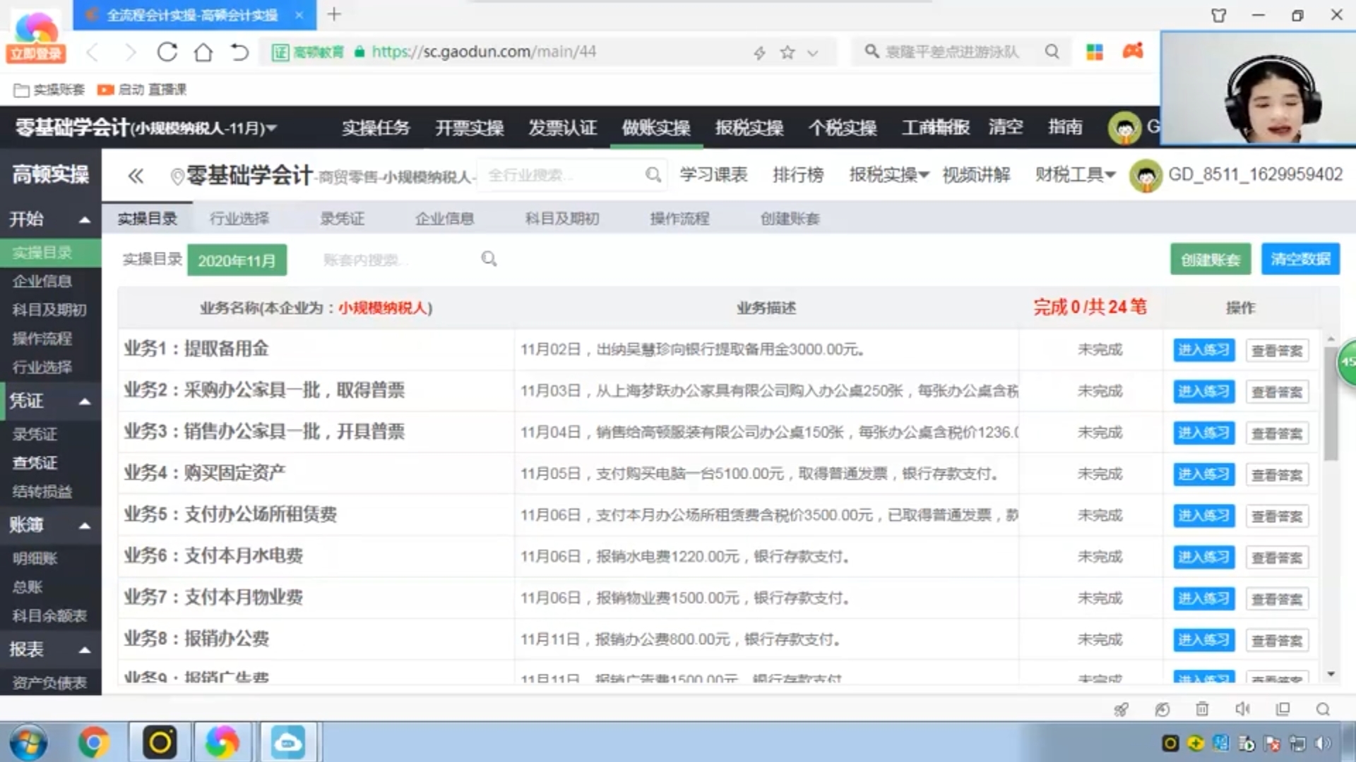 小規模納稅人