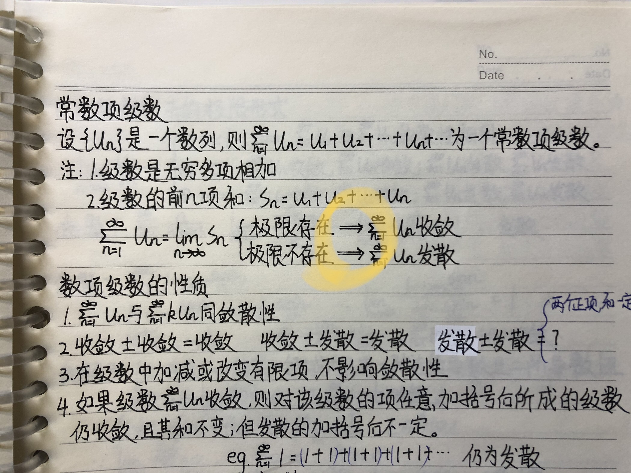 考研数学