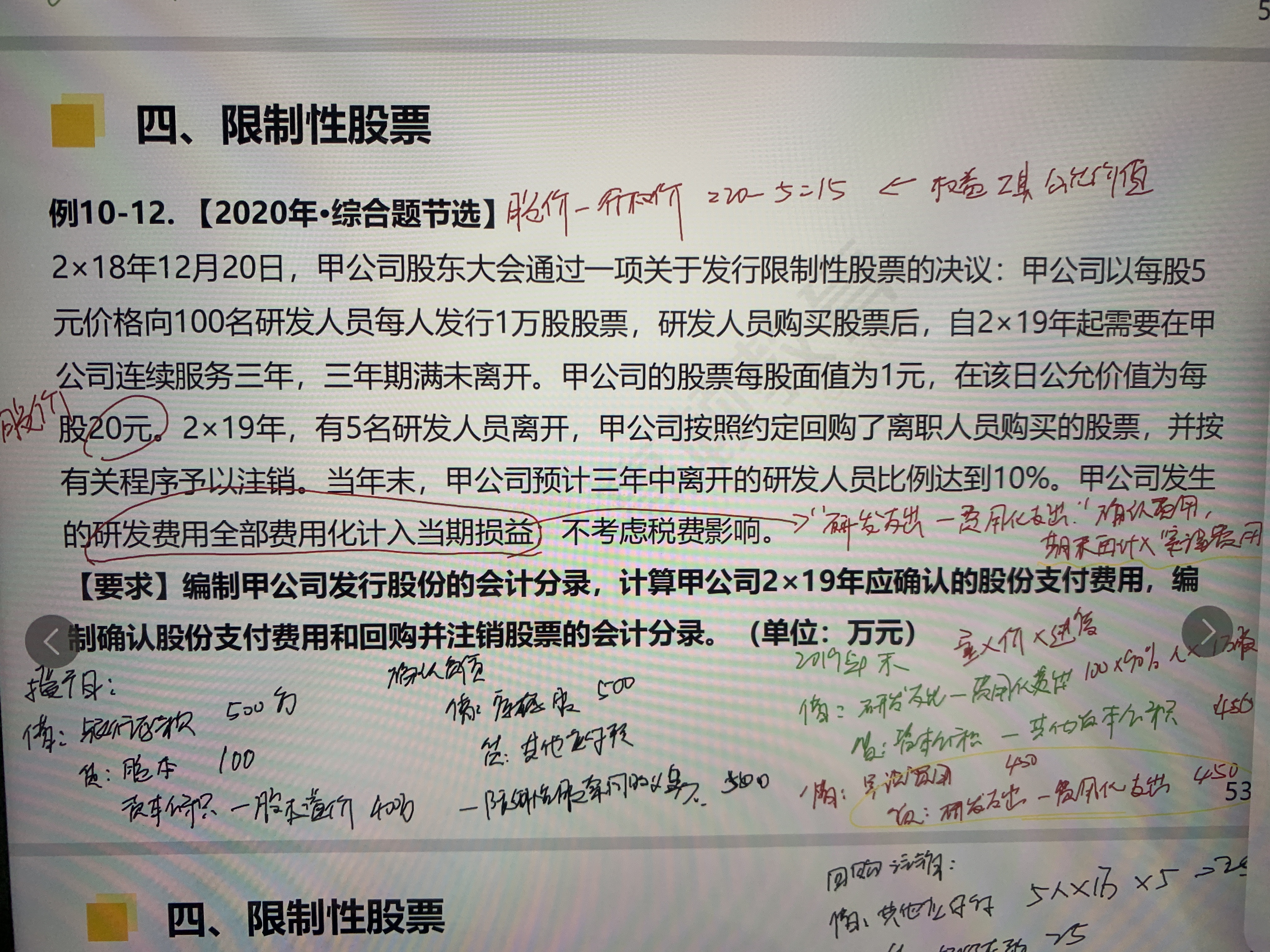 银行存款