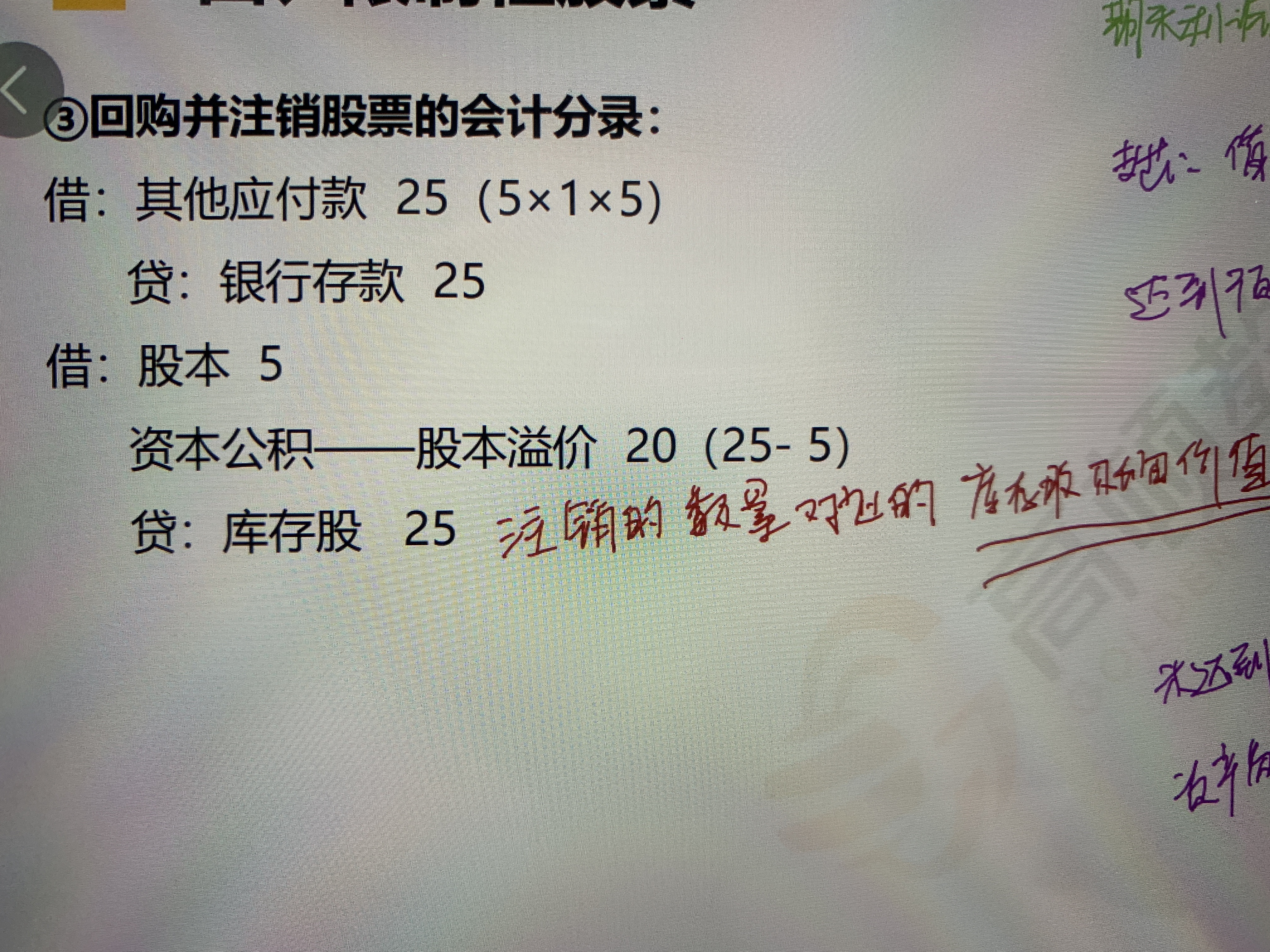 银行存款