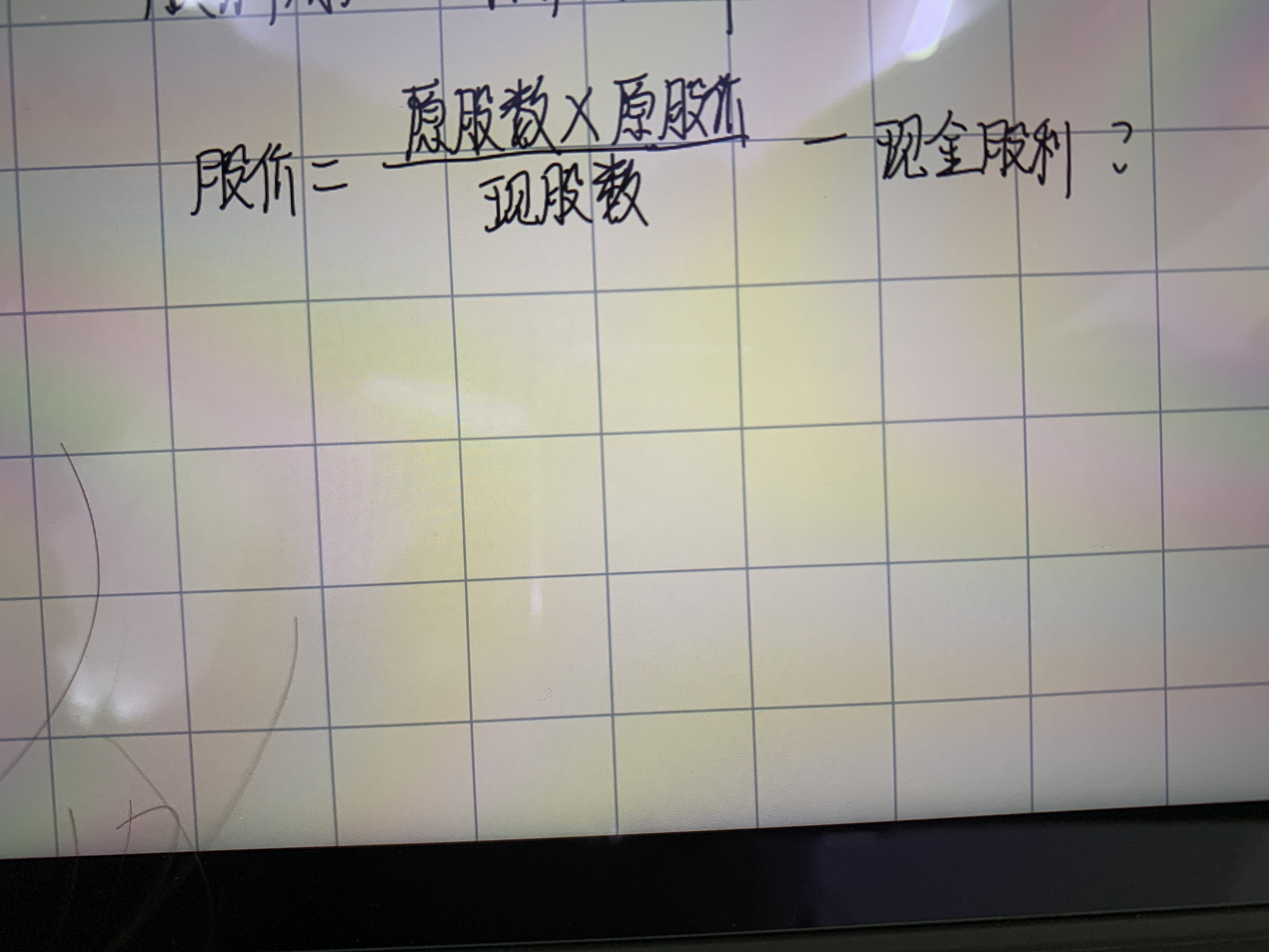 金融考研