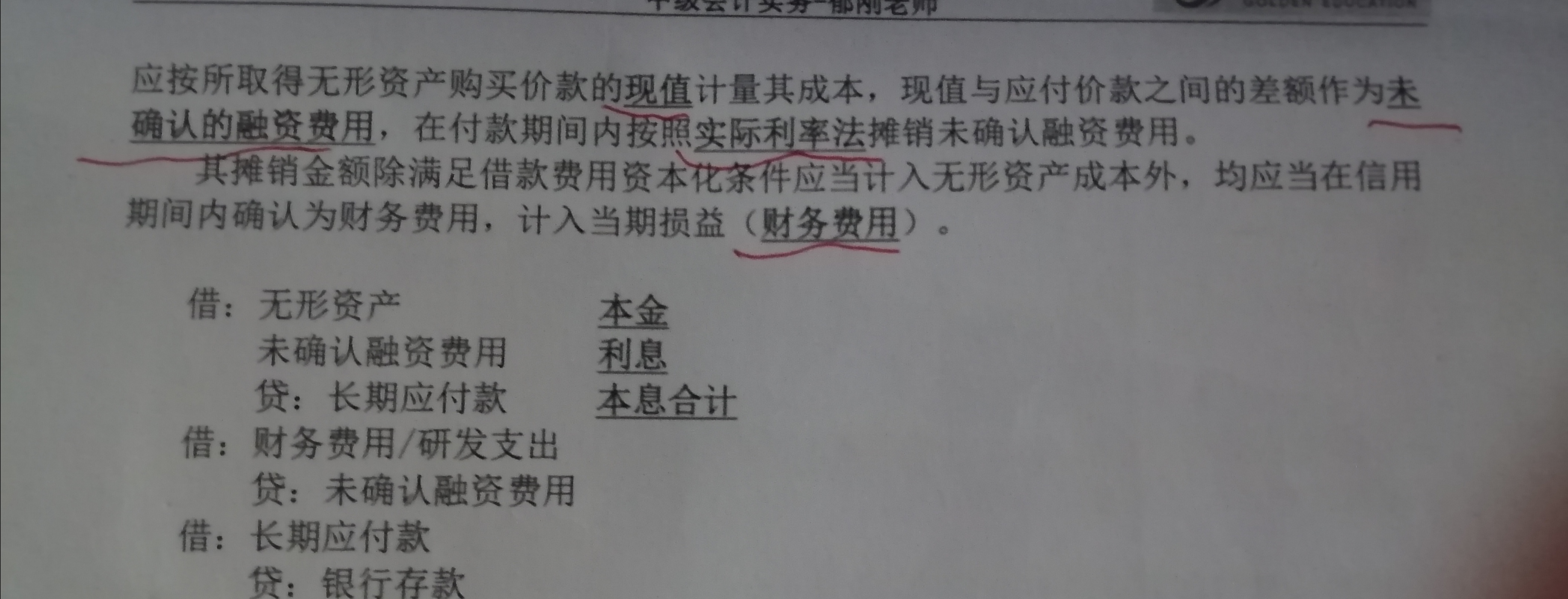 无形资产