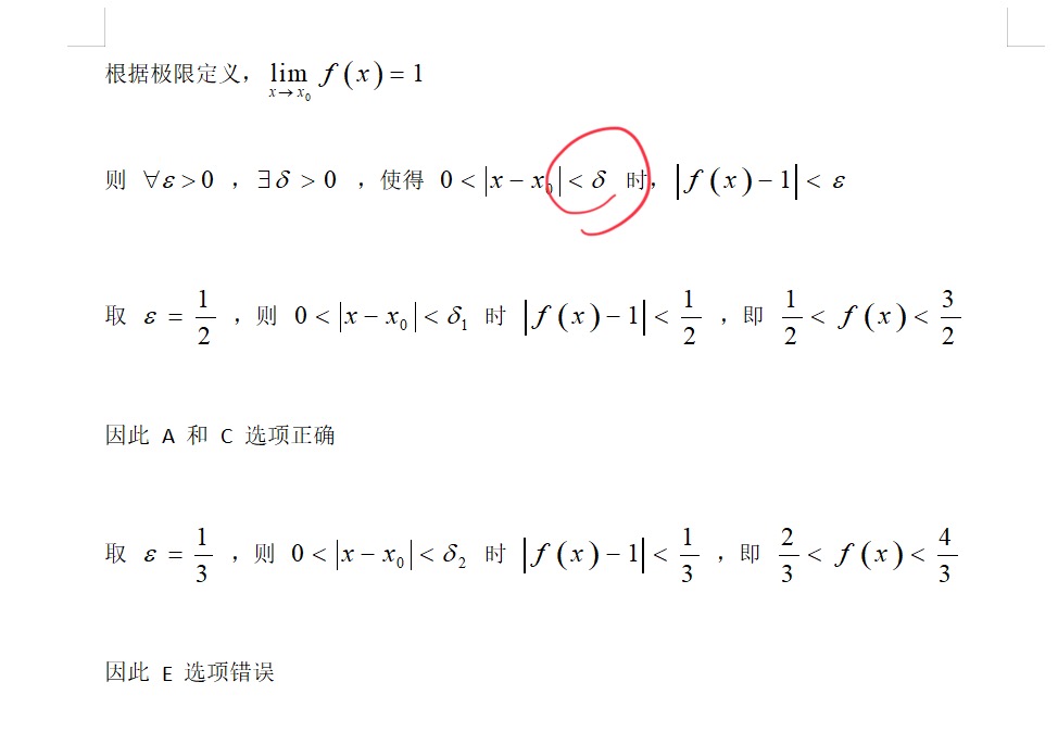 考研数学
