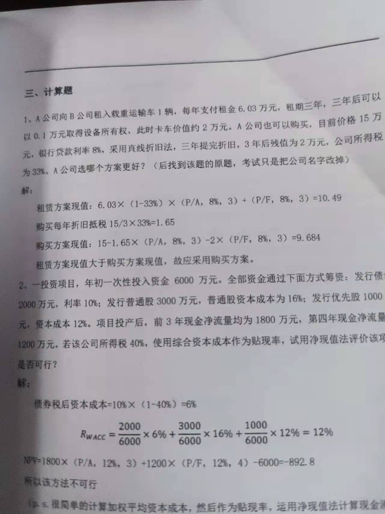 现金流