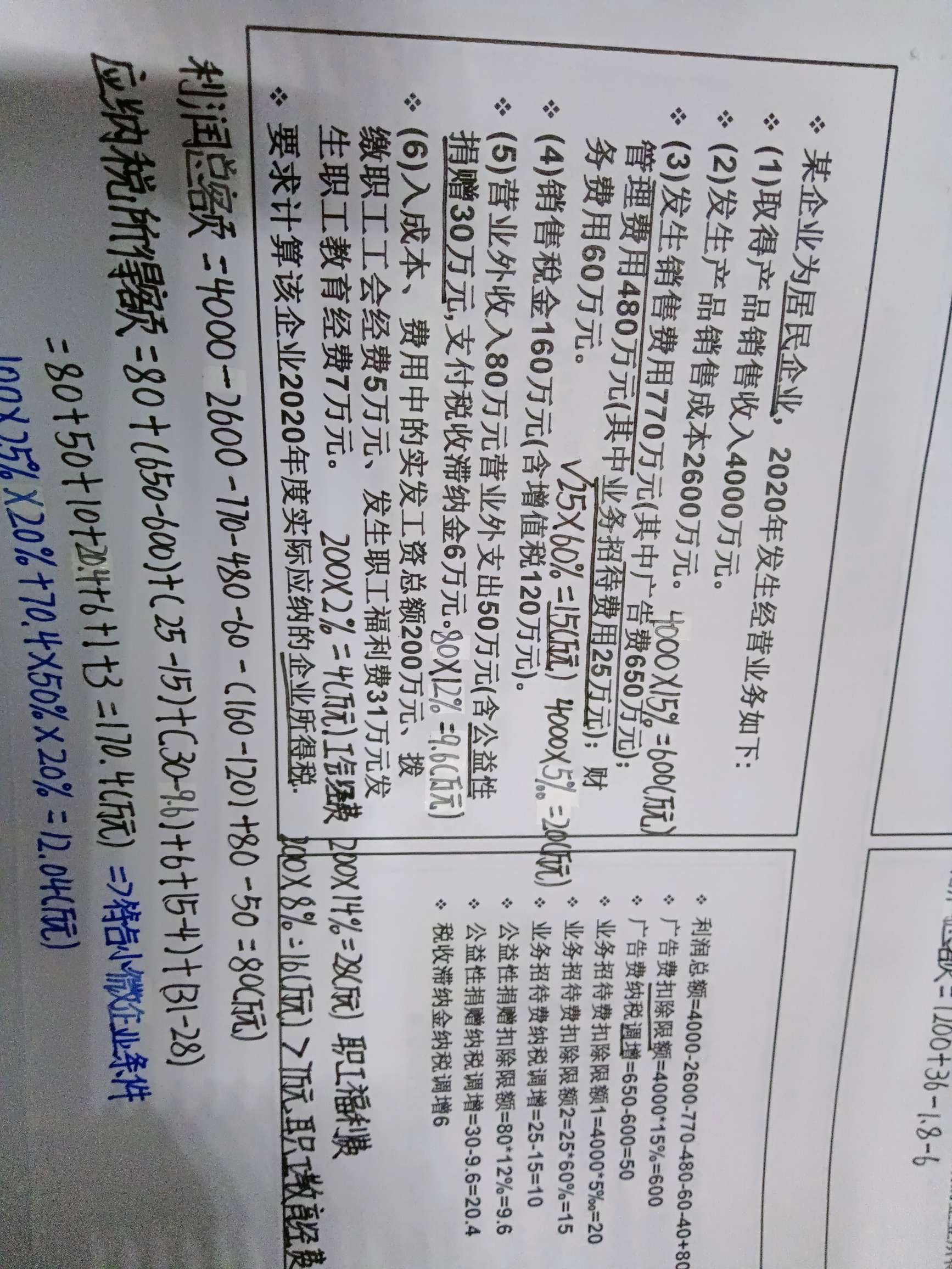 小微企业